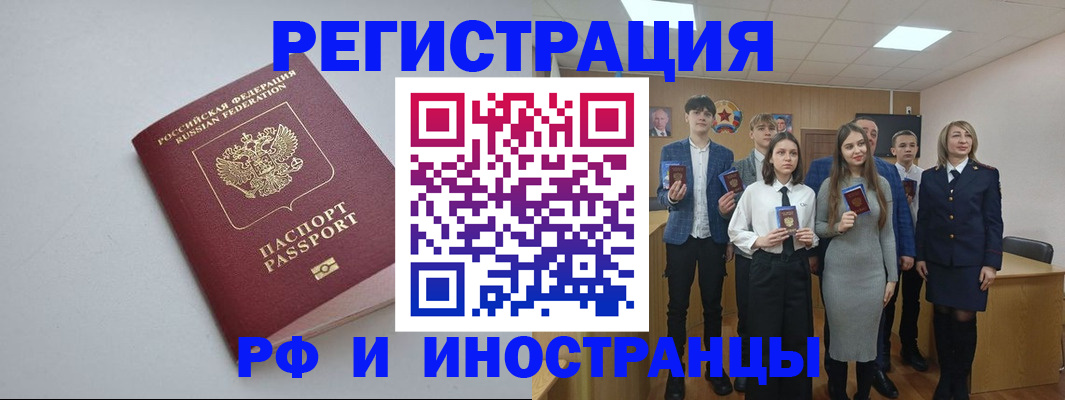 прописка штамп в Воскресенске