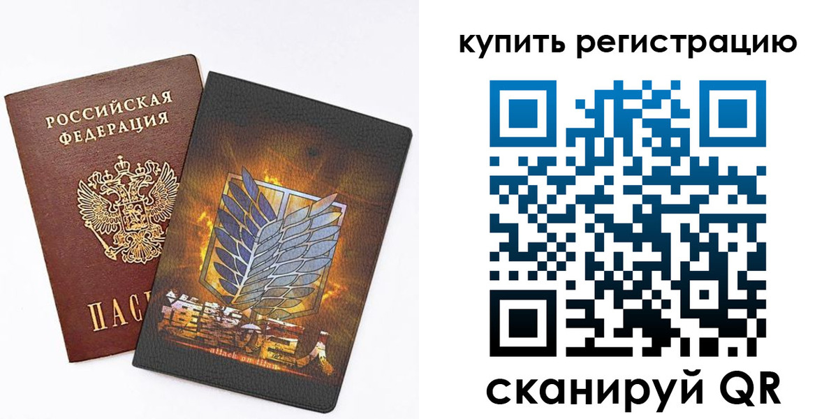 прописка штамп в Воскресенске