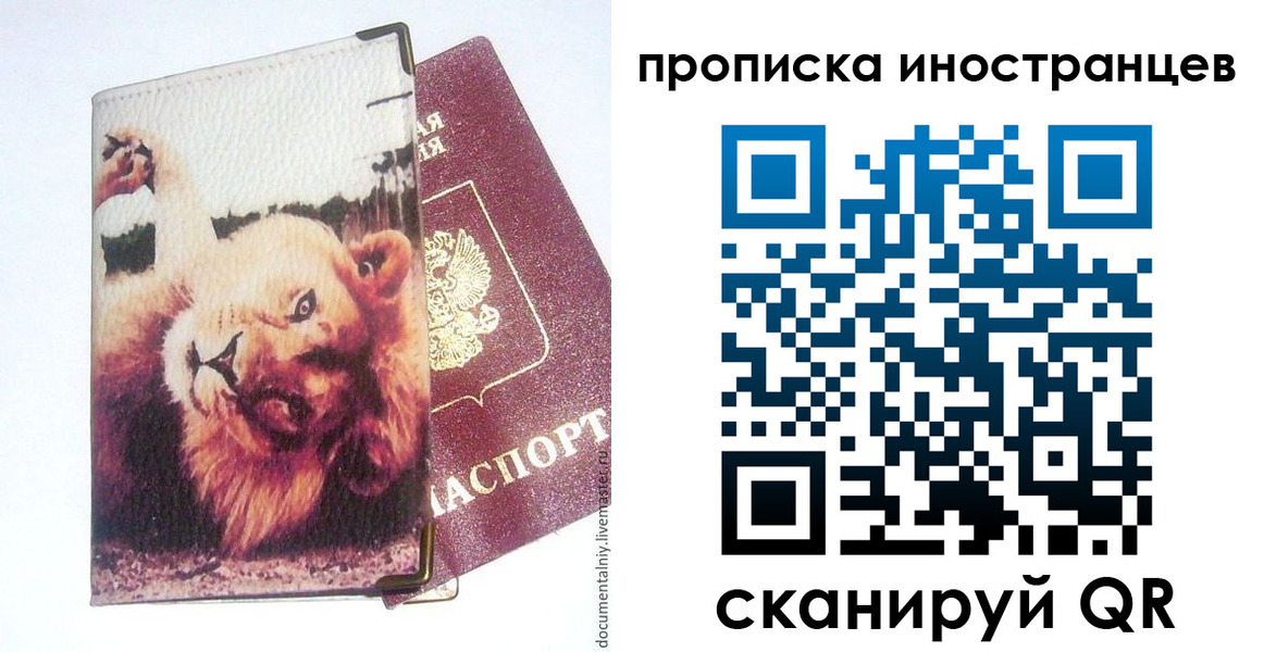 временная регистрация адрес в Воскресенске