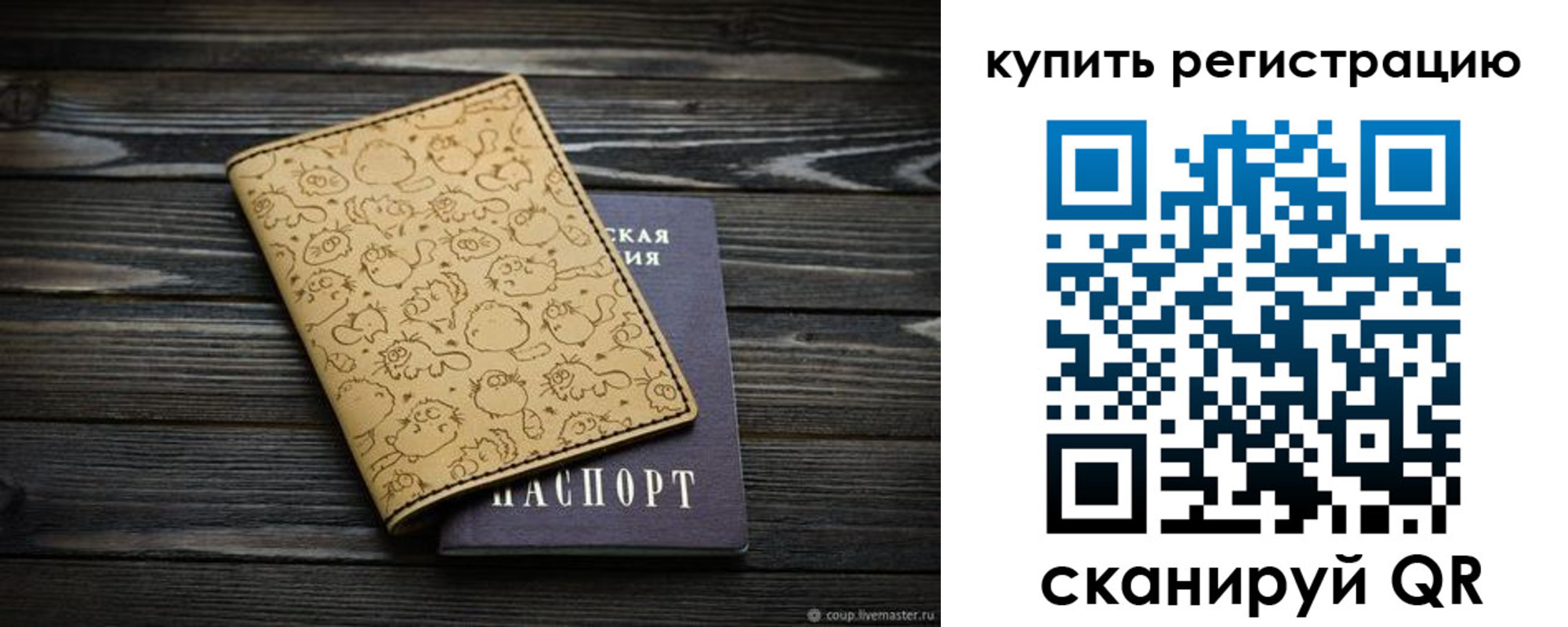 прописка в квартире в Воскресенске