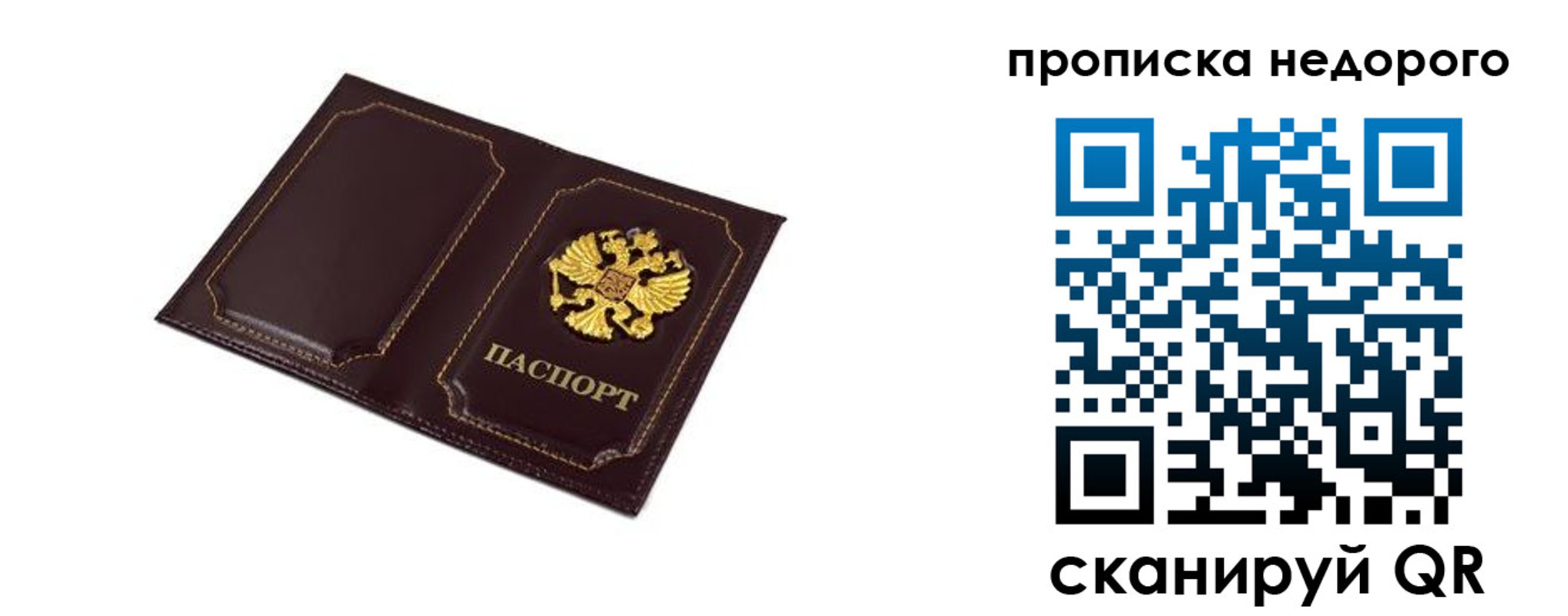 пропишу в квартире в Воскресенске