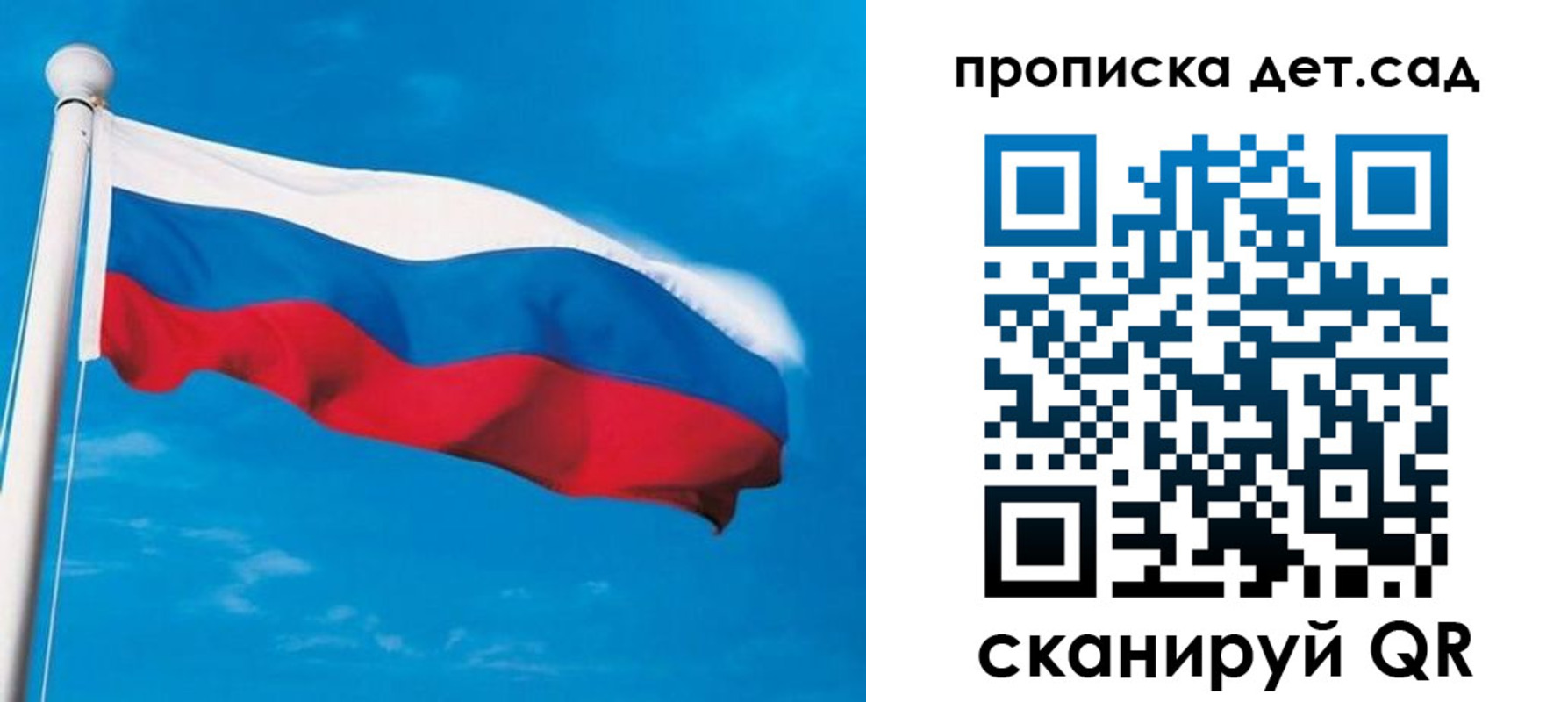 временная регистрация для школы в Воскресенске