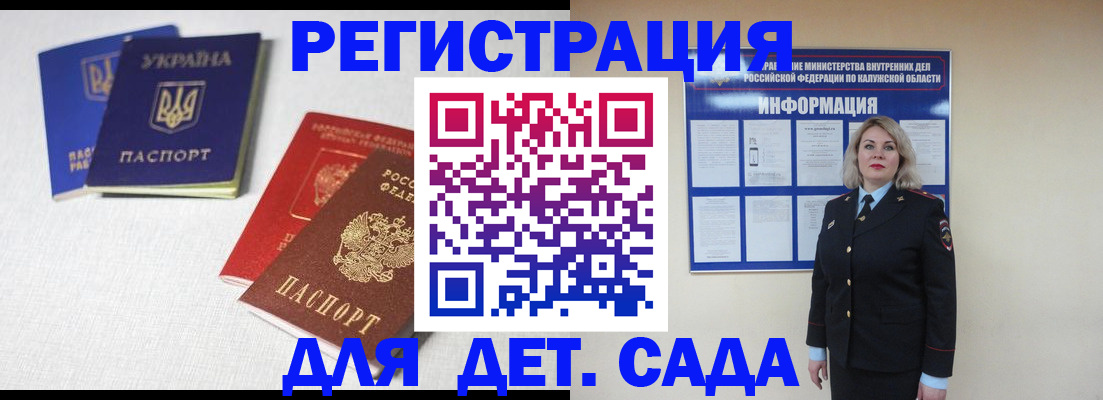 где прописаться в Воскресенске