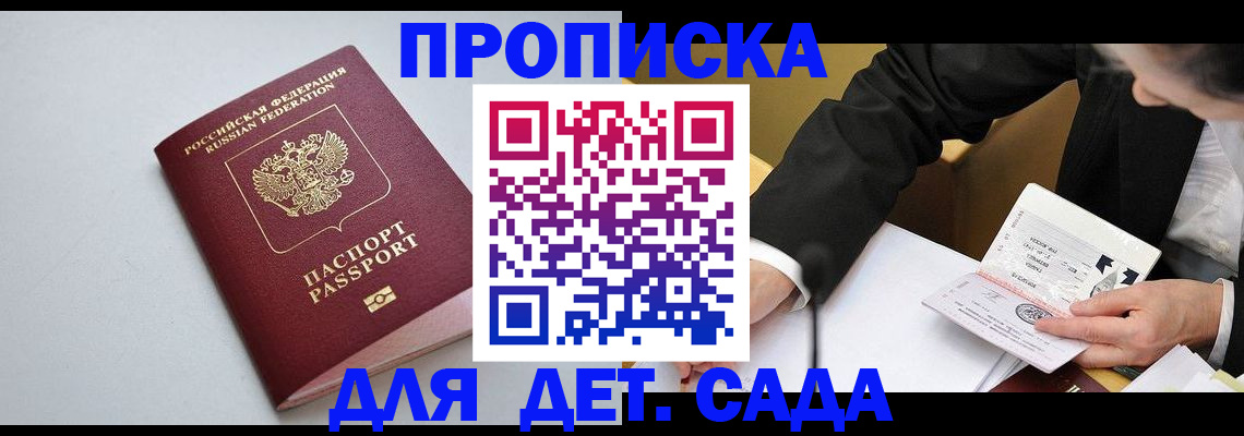 временная регистрация законно в Воскресенске